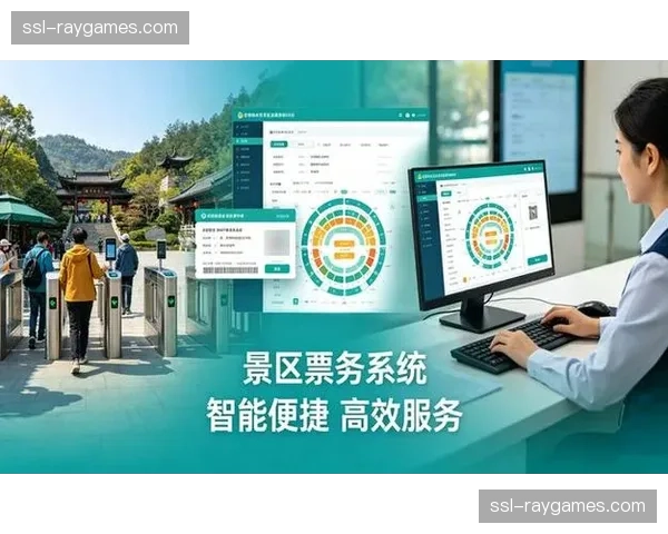 票务系统从线下核销向数字化身份验证延伸 票务系统从线下核销向数字化身份验证延伸